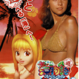 大海物語スペシャルwithアグネスラム・オフィシャルガイドブック