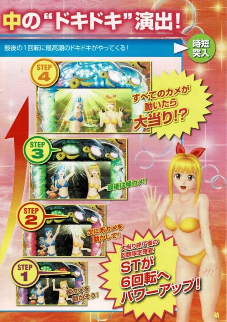 オフィシャルガイドブック