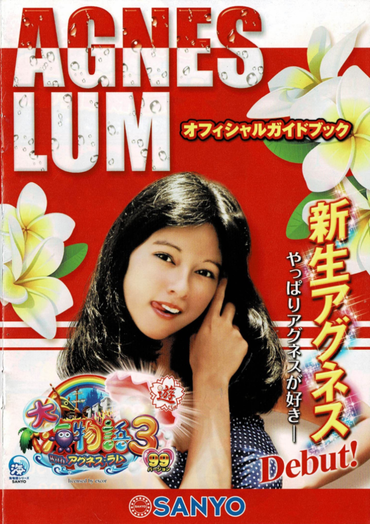 大海物語5スペシャル　A3クリアポスター　全3種 SANYO-MARTに「大海物語5スペシャル」導入記念グッズが新登場