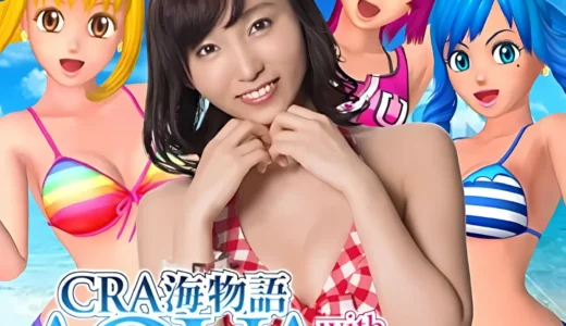 『海物語アクア with 吉木りさ SONG COLLECTION』配信限定サントラの魅力を徹底解説