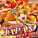 『海物語JAPAN BEST 2021』シリーズ名曲を集めた和テイストの海物語ベスト盤解説