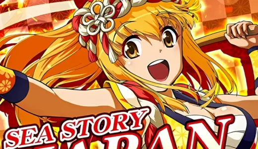 『海物語JAPAN BEST 2021』シリーズ名曲を集めた和テイストの海物語ベスト盤解説