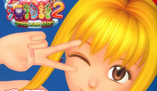 『大海物語2プレミアムサウンドトラック』海物語サントラの魅力と入手方法を徹底解説