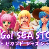 『海物語 Go!Go!SEA STORY セカンドシーズン』