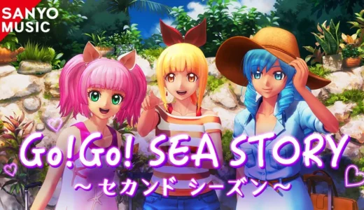 マリン・ワリン・ウリンが歌う『海物語 Go!Go!SEA STORY セカンドシーズン』