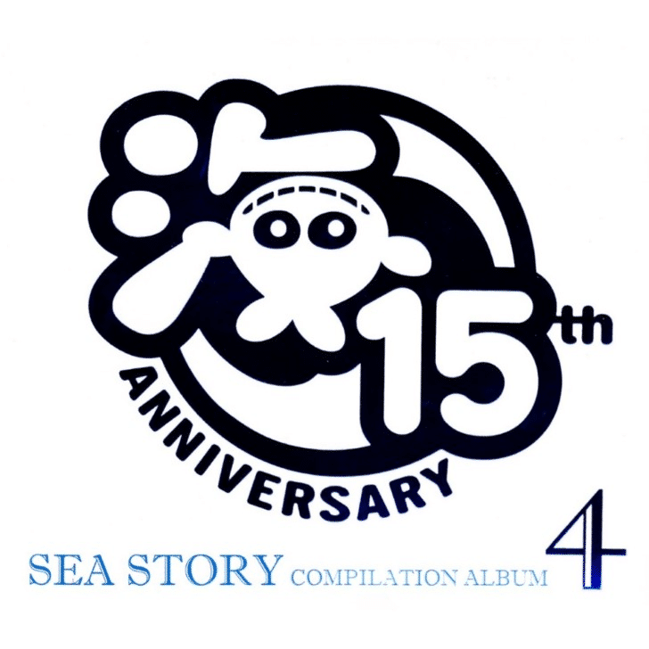 『SEA STORY COMPILATION ALBUM 4』