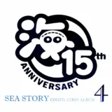 『SEA STORY COMPILATION ALBUM 4』海物語サントラの魅力と収録曲を徹底解説