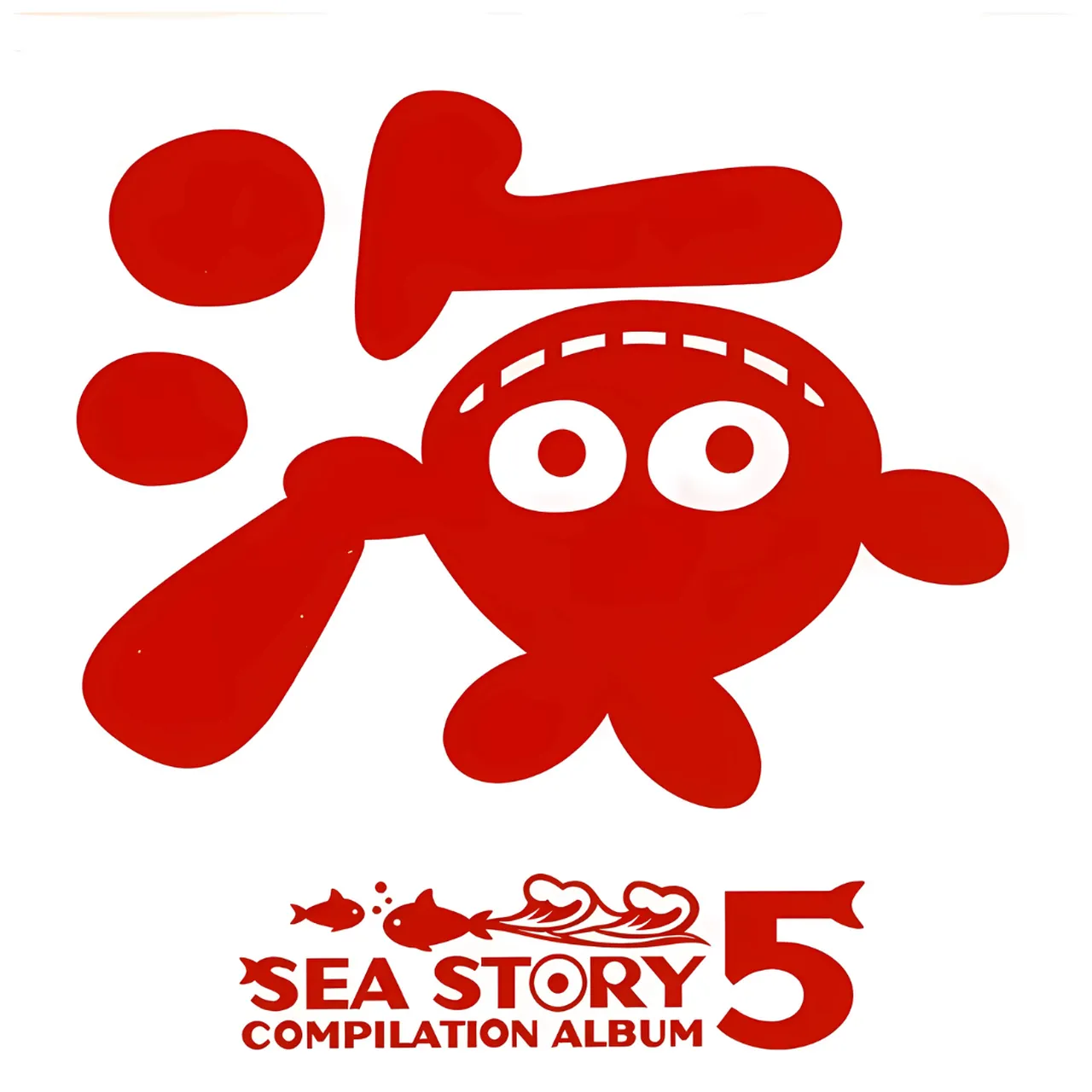 海物語CD 海物語 CD SEA STORY コンピレーションアルバム第5弾 - メルカリ
