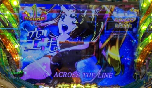 『ACROSS THE LINE』海物語ファンが愛する幻想的な名曲の魅力