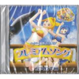 非売品『ハイパー海物語 IN カリブ プレミアムソング』