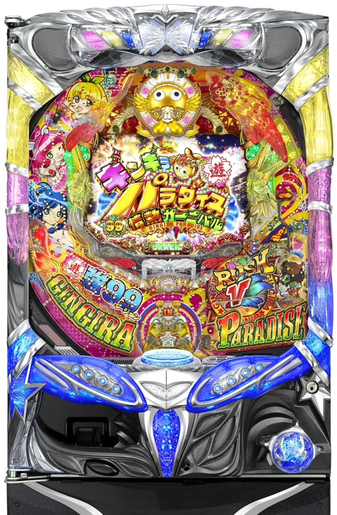 筐体