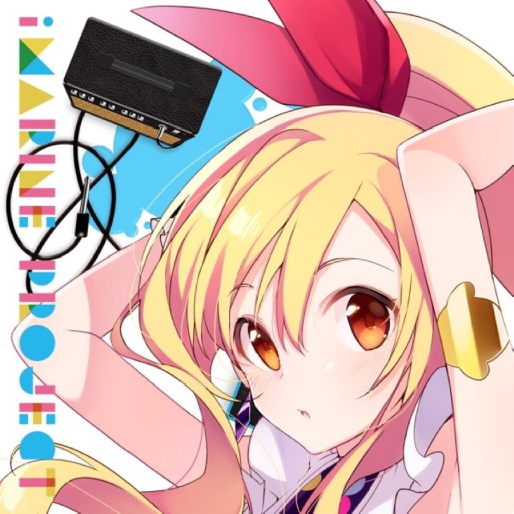 『Marine Bloomin』