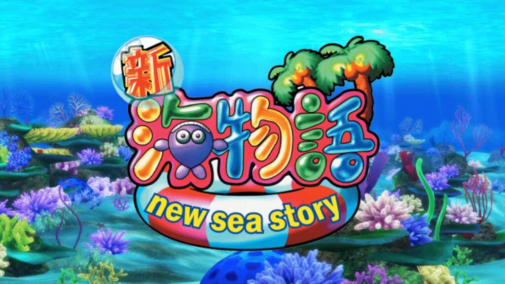 CR新海物語