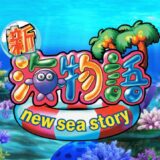 CR新海物語