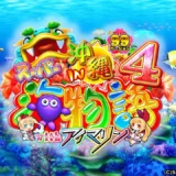 CRAスーパー海物語IN沖縄4withアイマリン