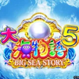 『P大海物語5』ビッグクラブ登場！進化した確変演出と攻略法