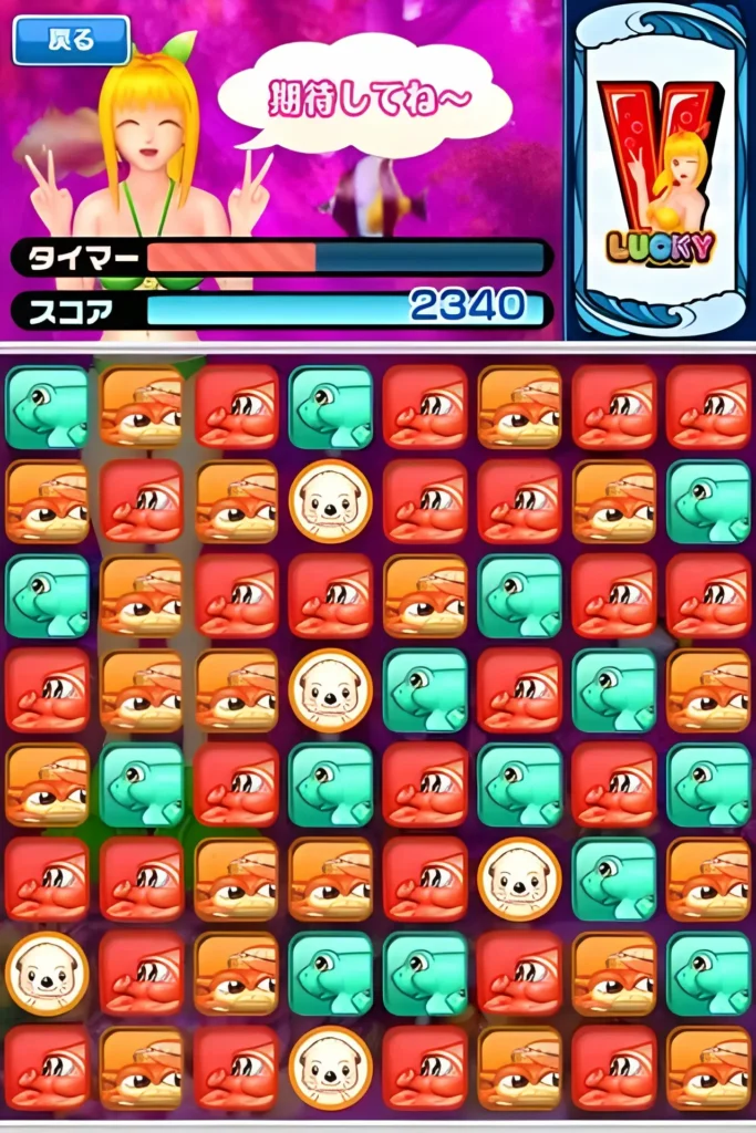 『海パズル プレ海バージョン』