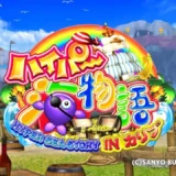 CRハイパー海物語INカリブ