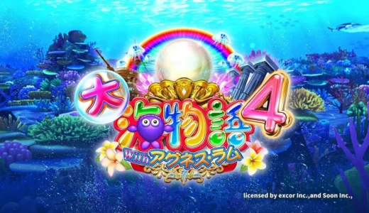 『CR大海物語4withアグネス・ラム遊デジ119ver.』の魅力と特徴