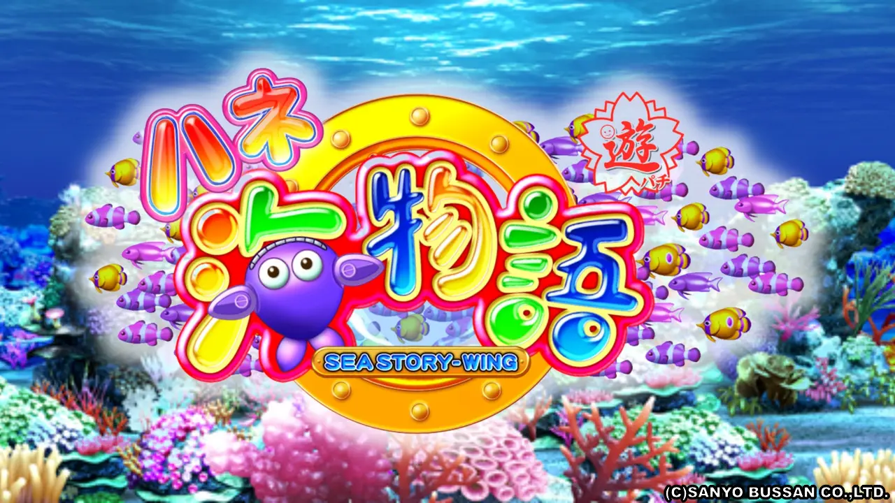 海物語　はっぴ　3枚セット 96999_1.jpg