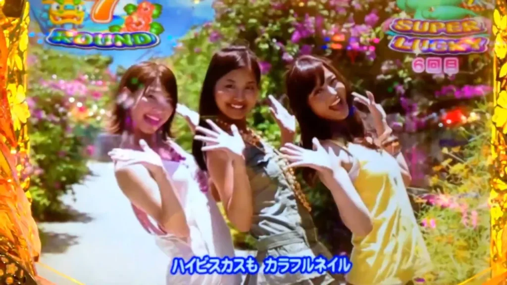 ちゅらシー