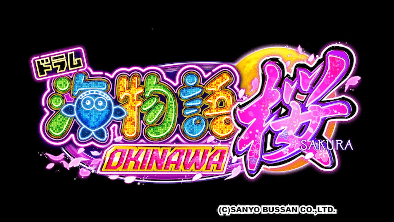 drumsakura_2020logo.webp