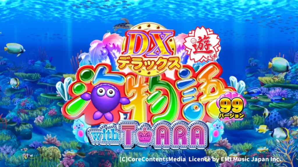 CRAデラックス海物語withT-ARA』台間シートで見るT-ARA演出と