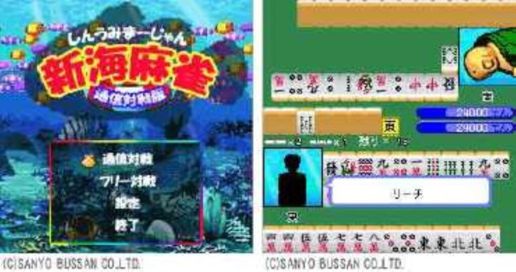 『新海麻雀 通信対戦版』