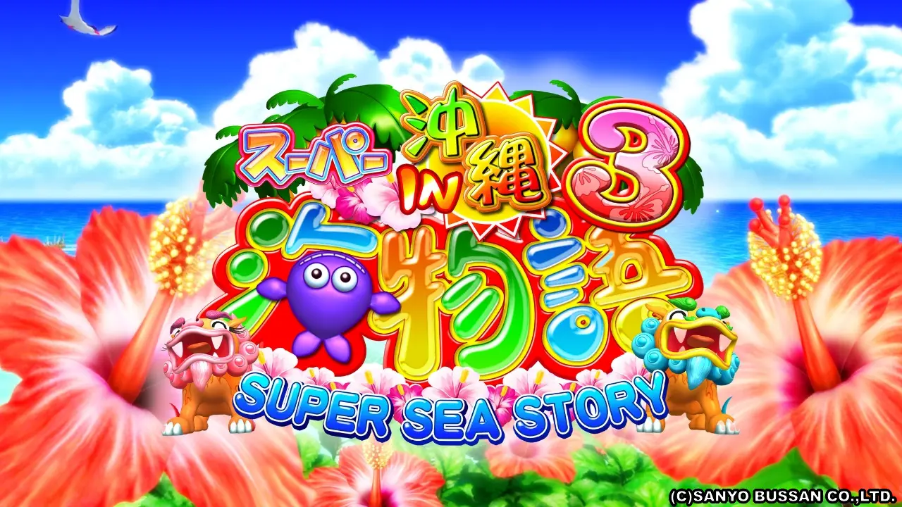 パチンコ 南国物語 カレンダー パチンコ 南国物語 カレンダー パチンコ 南国物語 カレンダー 7