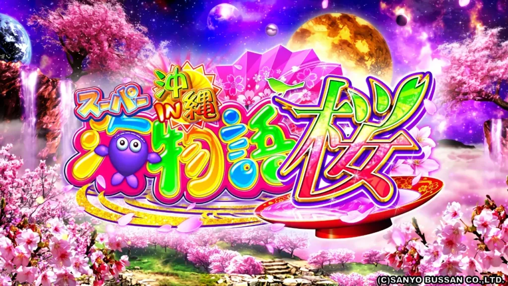 okiumi5_logo_02-1024x576.webp okiumi5_logo_02-1024x576.webp