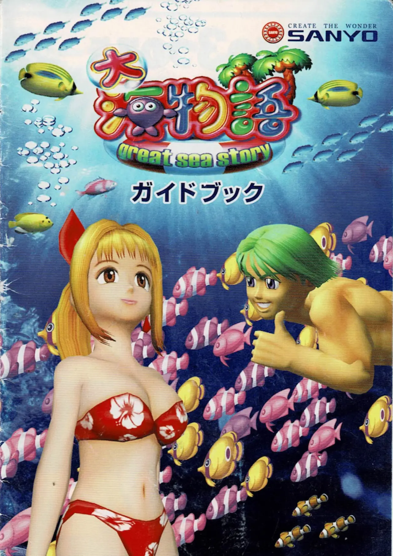 海物語 チャーム 確変 ver. 株式会社トラホース＜チャーム【海物語チャーム 確変ver