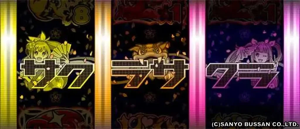 サクラサクラ図柄