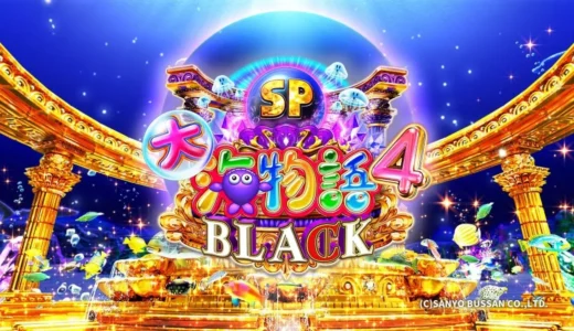 初代を継承した『P大海物語4スペシャル BLACK』の全貌