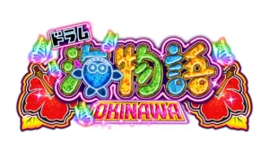 PAドラム海物語IN沖縄