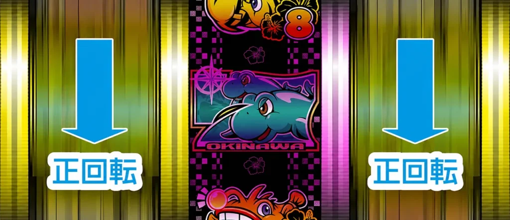 スーパー島唄リーチ
