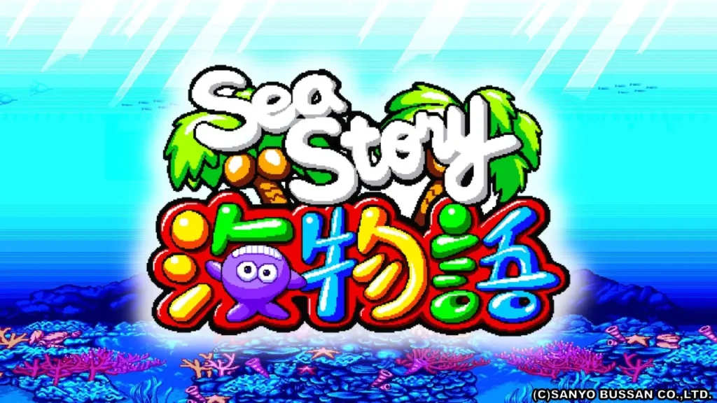 原点と進化『海物語』 シリーズの歴史と演出の魅力 | データ海物語