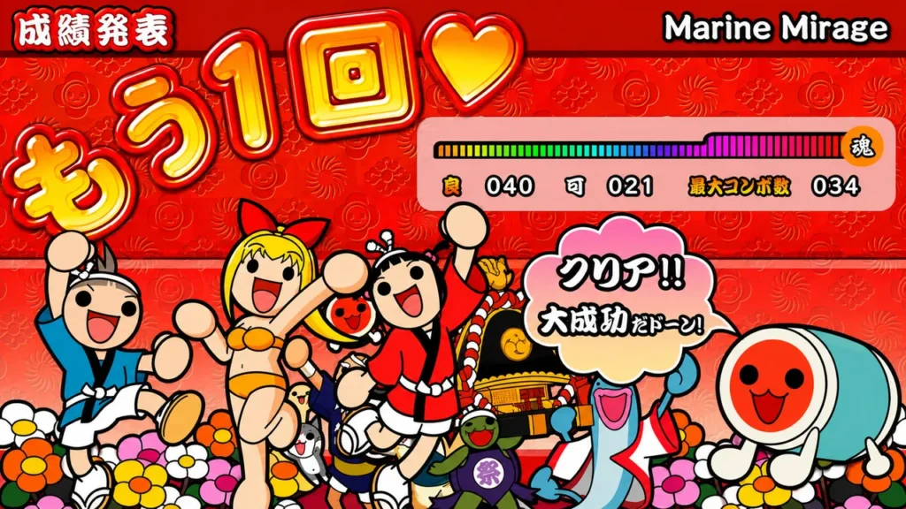 太鼓チャンス