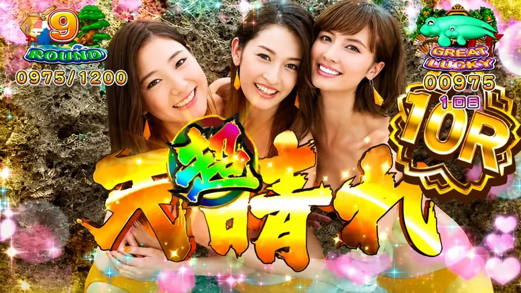 昇格演出