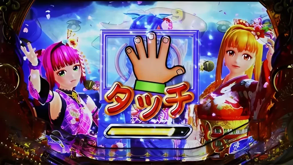 マリンワリンウリン合流リーチ