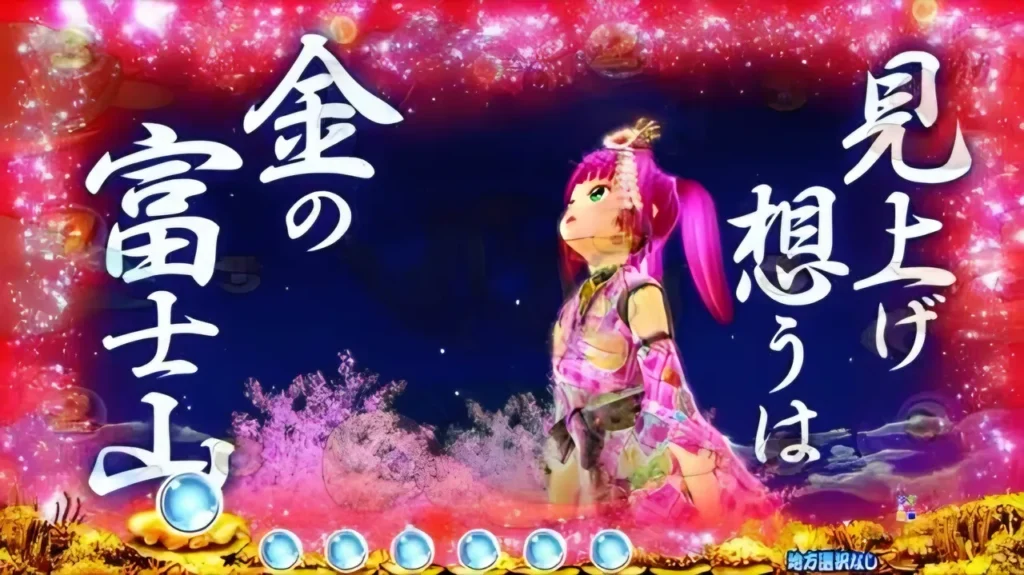 前口上リーチ