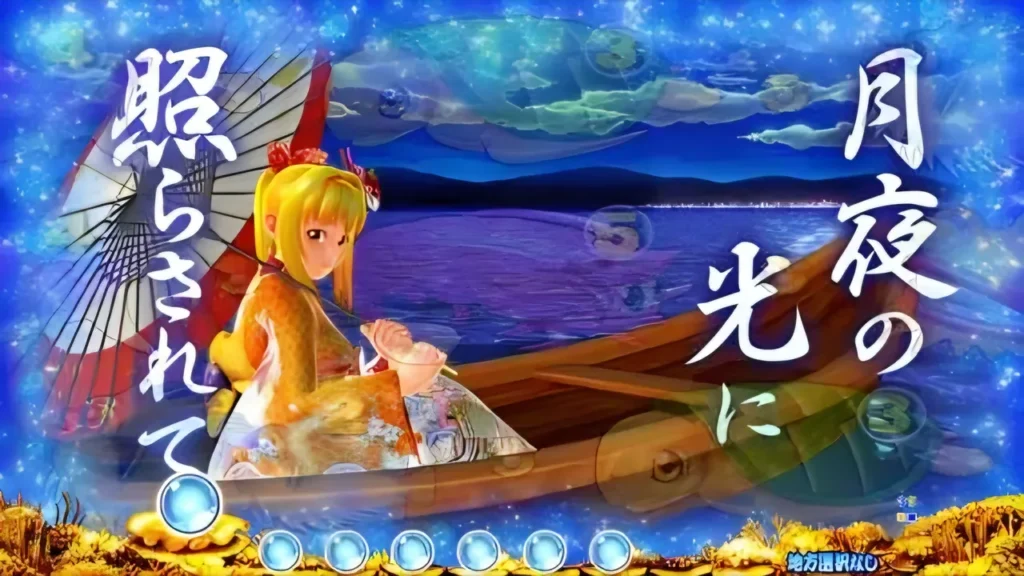 前口上リーチ