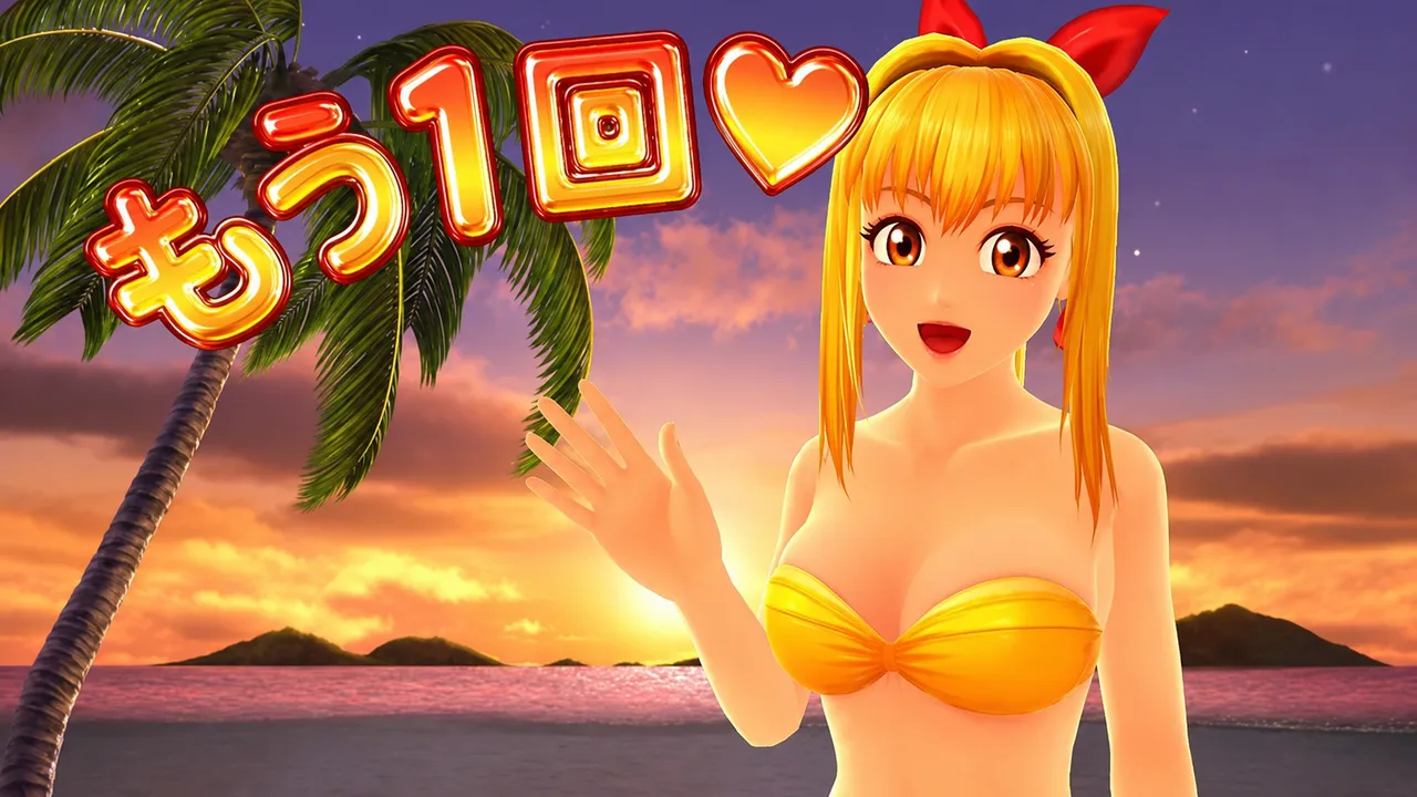 もう1回