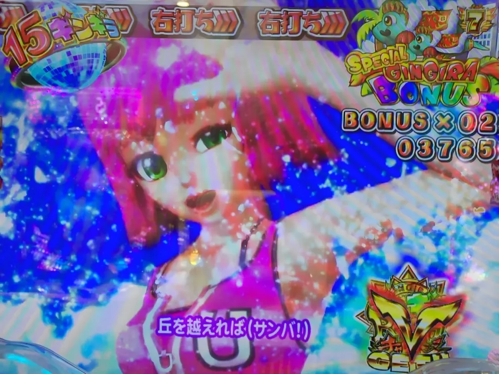 『Go!Go!パラダイス ラテンVer』