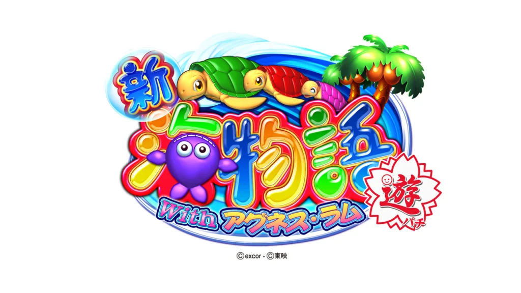 CRA新海物語withアグネス・ラム