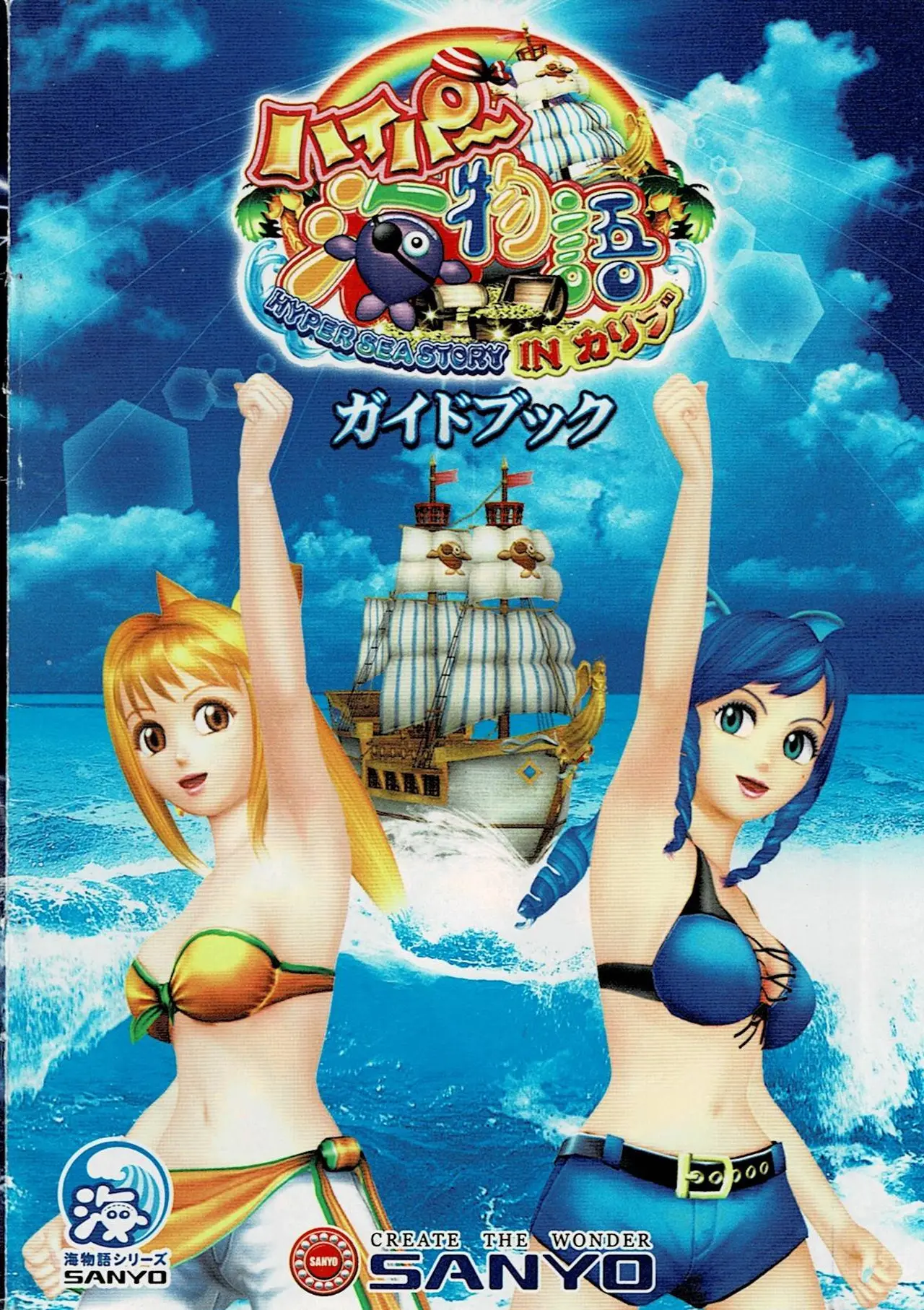 海物語 チャーム 確変 ver. cr_hypersea_guide_2_14.webp