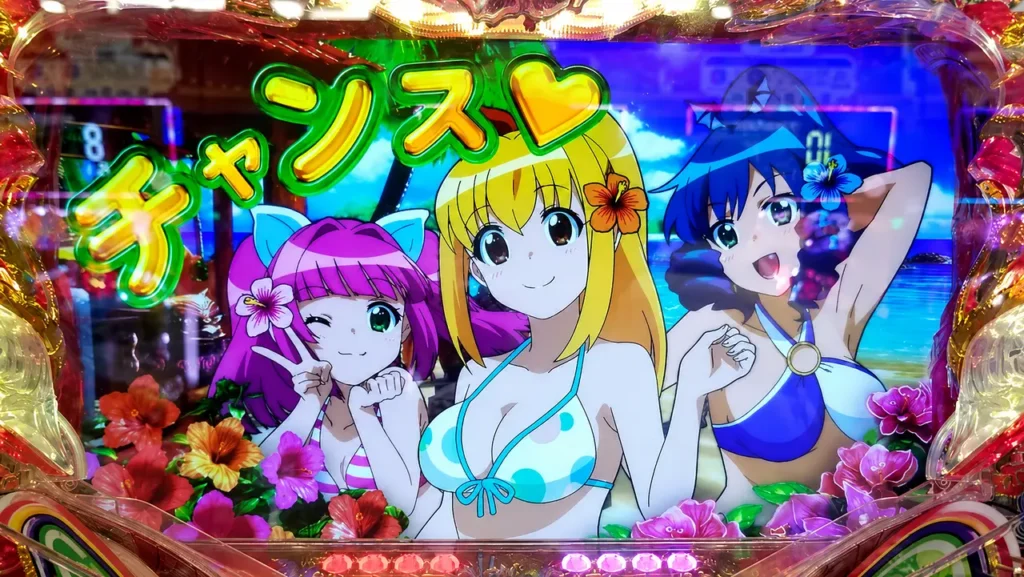 チャンス