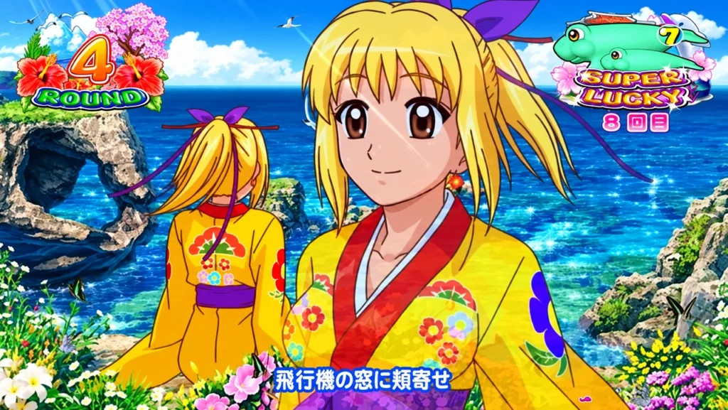 裏ボタン