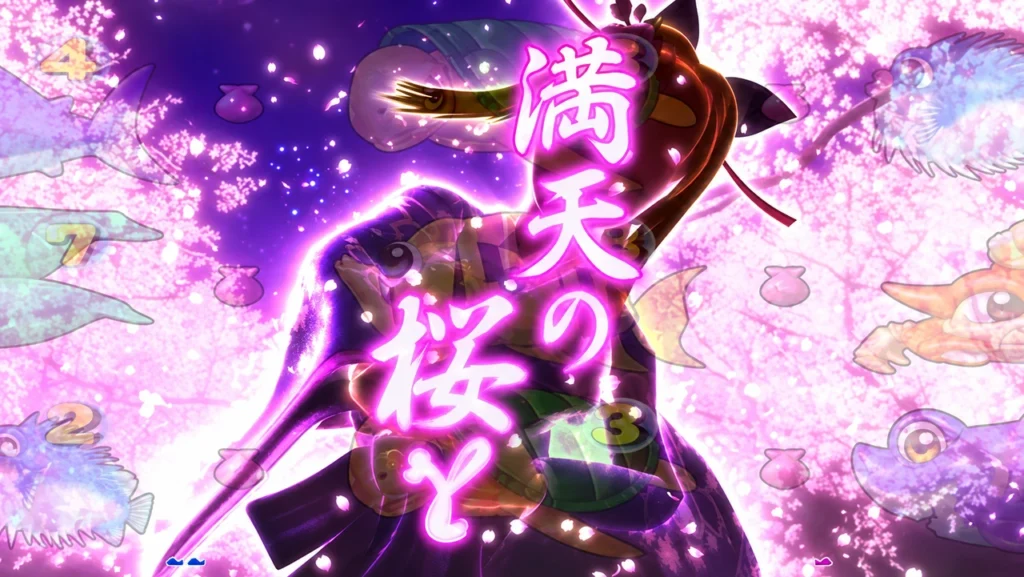 夜桜の舞リーチ