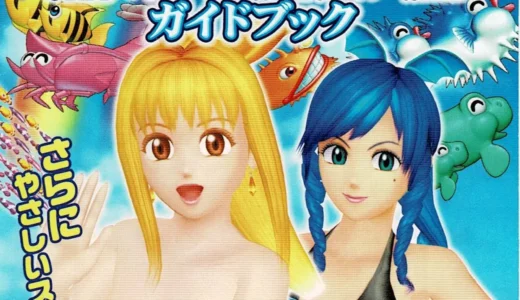 『CRAハイパー海物語INカリブSAE・オフィシャルガイドブック』の徹底解説