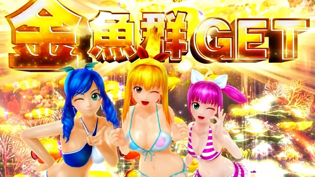 金魚群